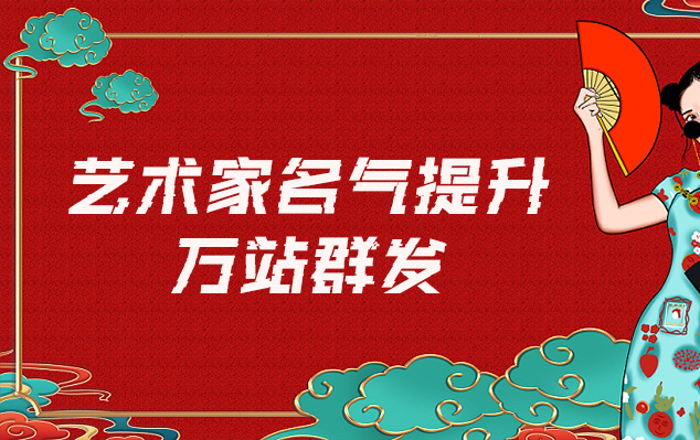 洛江-网络推广对书法家名气的重要性